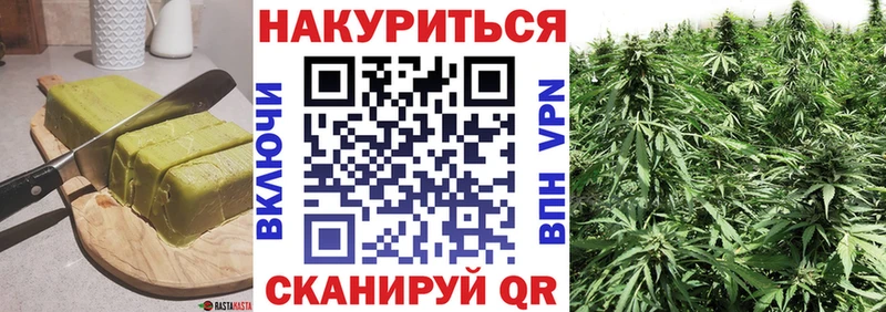 Еда ТГК марихуана Никольск