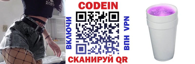 Кодеиновый сироп Lean напиток Lean (лин)  где можно купить   Никольск 