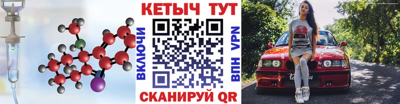 Кетамин ketamine  хочу   Никольск 