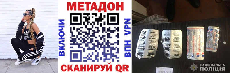 МЕТАДОН мёд  как найти   Никольск 